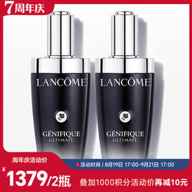 兰蔻超修小黑瓶 | 1瓶 K老·K氧·修红敏