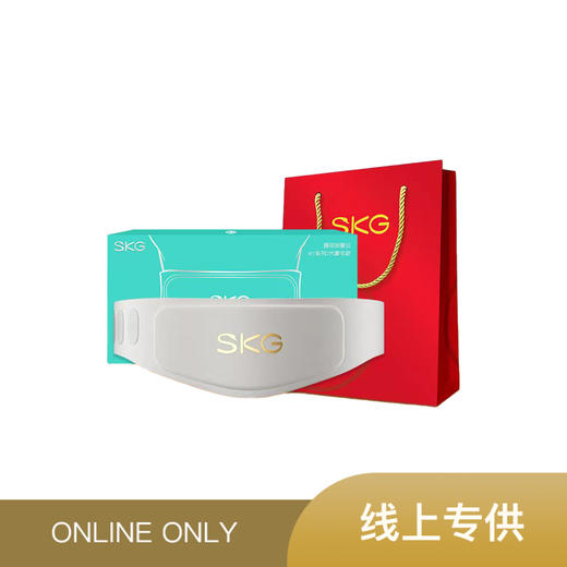 SKG W7 2代 豪华版腰部按摩器教师节礼物王一博同款腰腰部按摩仪按摩腰带暖宫 商品图0