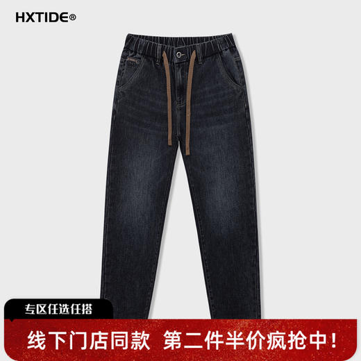 【断码清仓】HX 秋季水洗萝卜牛仔长裤S201533075101 商品图5