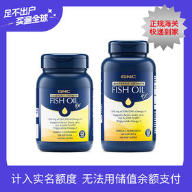 GNC四倍浓缩鱼油 铂金鱼油 RTG型好吸收