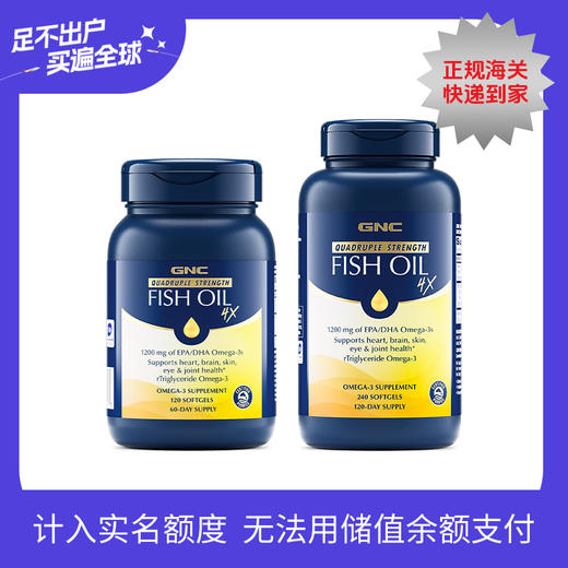 GNC四倍浓缩鱼油 铂金鱼油 RTG型好吸收 商品图0