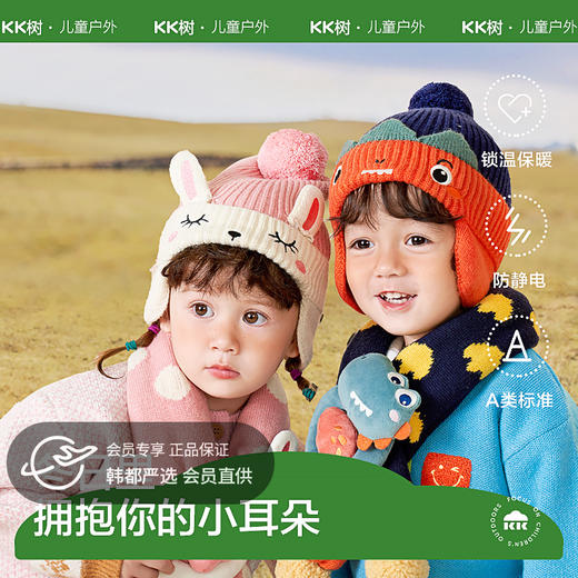 KK树宝宝帽子秋冬季儿童护耳针织帽婴幼儿围脖毛线帽保暖男童女童奇迹卡通毛球护耳帽 商品图0