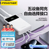 品胜 方块系列30W方屏四线充电宝20000毫安 自带四线苹果/安卓/C口数据线适用华为小米苹果手机支持PD快充移动电源 商品缩略图1