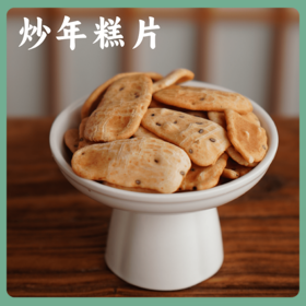 年糕条/片168g 石板大米年糕 明火炒制  0添加  非遗工艺 香脆可口