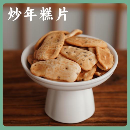 年糕条/片168g 石板大米年糕 明火炒制  0添加  非遗工艺 香脆可口 商品图0