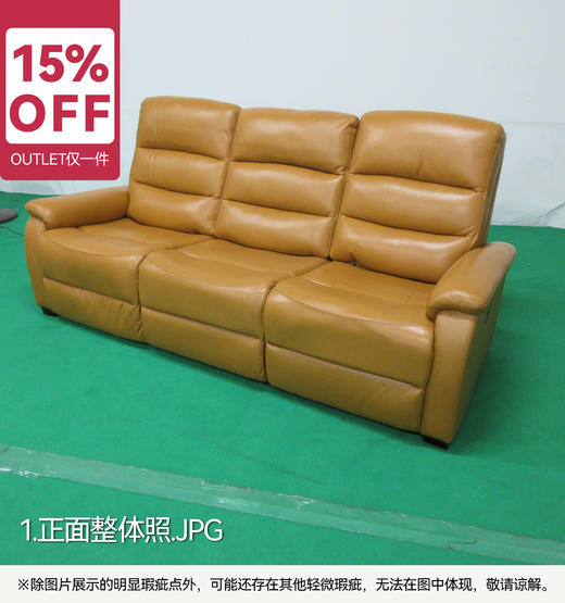 【OUTLET】3座电动皮沙发 彼利波4 厚皮 中棕 商品图1