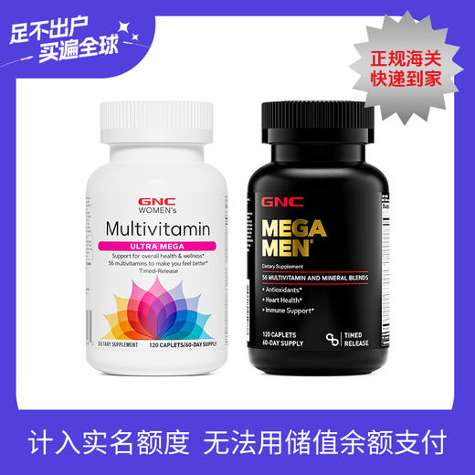 GNC男士多种维生素矿物质缓释片 120粒 商品图0