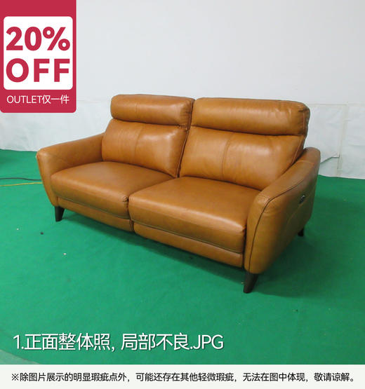 【OUTLET】3人两边电动沙发 阿耐罗 SK 浅棕 商品图1