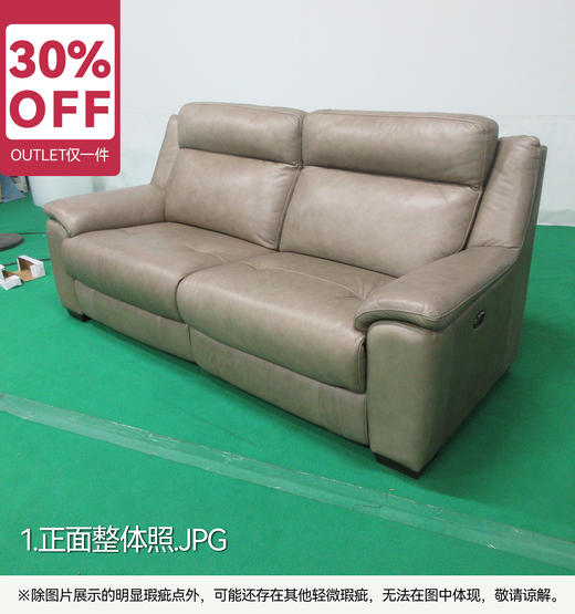 【OUTLET】电动沙发 德约克-F SK浅摩卡 商品图1