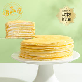 6英寸榴莲千层，近50%泰国金枕榴莲肉，4层厚铺一口满足，现煎千层皮Q弹软糯！ （广州幸福西饼蛋糕）