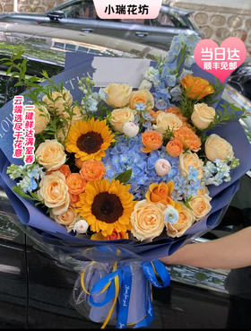 【当日达】顺丰免邮◆绣球 果汁阳台 香槟 向日葵 大飞燕 蓝星花 雪柳叶 紫罗兰 精致超大手捧花  自由热情  不凡的人生