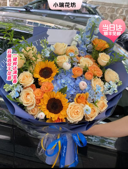 【当日达】顺丰免邮◆绣球 果汁阳台 香槟 向日葵 大飞燕 蓝星花 雪柳叶 紫罗兰 精致超大手捧花  自由热情  不凡的人生 商品图0