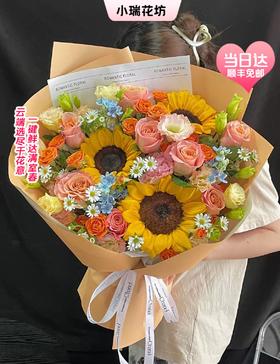 【当日达】顺丰免邮◆向日葵 微光 蓝星花 迷你菊 香槟桔梗 橙多头  精致超大手捧花  致那绚烂精彩的人生