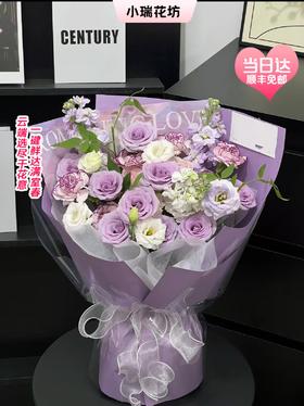 【当日达】顺丰免邮◆海洋之歌玫瑰 紫精灵康乃 紫罗兰 白桔梗 九星叶 中型手捧花 冷艳柔美 更显优雅