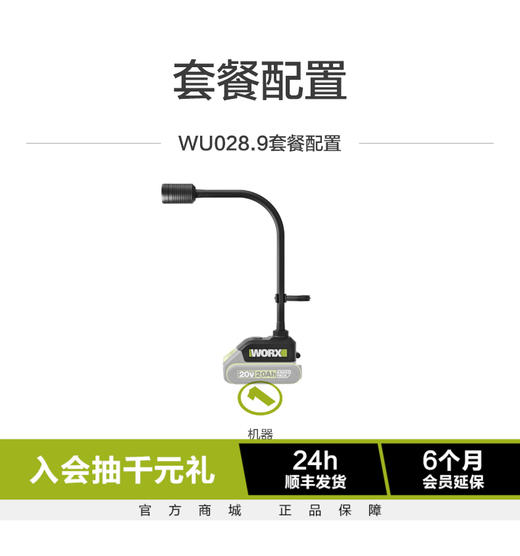 威克士锂电户外照明小台灯WU028多功能无线便携LED万向蛇形灯 商品图1