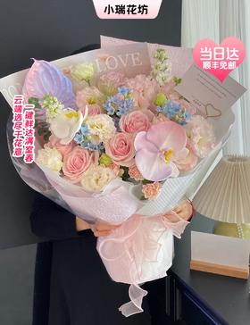 【当日达】顺丰免邮◆粉红雪山 多头玫瑰 蓝星花 掌 蝴蝶兰 粉桔梗 喷泉草 尤加利叶 大号手捧花 把握当前 珍惜有你