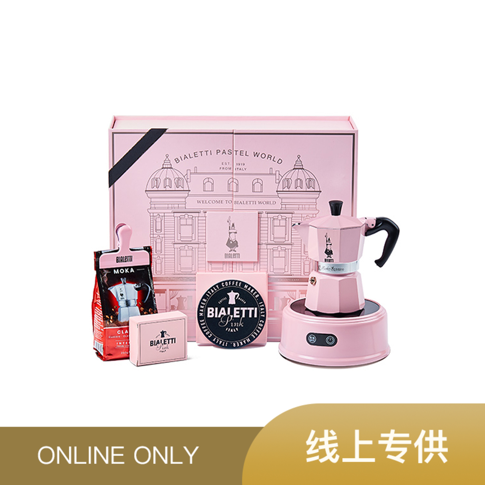 比乐蒂/Bialetti 粉色摩卡壶 手冲咖啡壶双阀意大利进口浓缩咖啡机伴手礼新婚礼物 粉色双阀礼盒 100ml