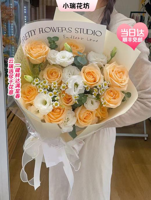 【当日达】顺丰免邮◆香槟玫瑰 白桔梗 洋甘菊 喷泉草 尤加利叶 中型手捧花  真诚恬静 商品图0