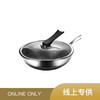 VELOSAN/温仑山  钻石蜂窝不锈钢炒锅 32cm 316不锈钢 炒菜锅平底电磁炉煤气灶适用 商品缩略图0