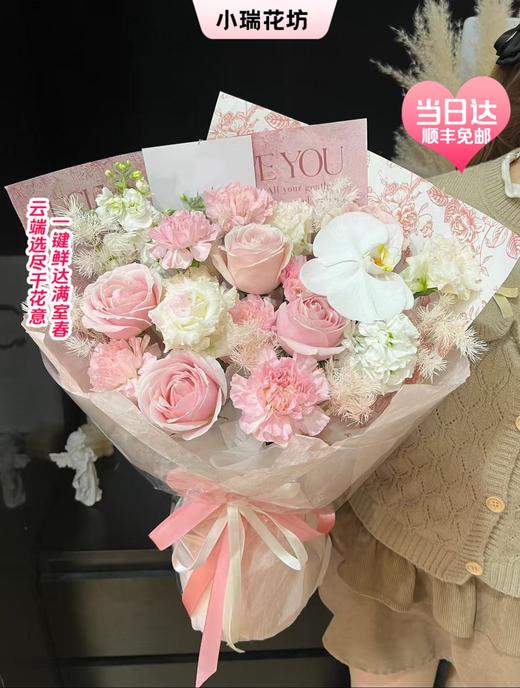 【当日达】顺丰免邮◆粉红雪山 紫罗兰 粉色康乃馨 洋桔梗 永生蓬莱松 蝴蝶兰 中型手捧花 少女心不知 商品图0