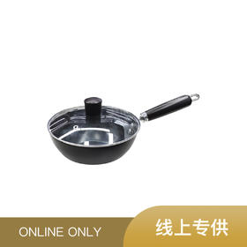 VELOSAN/温仑山 小王子铁锅20cm  精铁材质 不含涂层