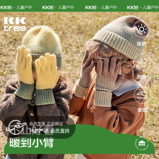 KK树渐变雪顶手套儿童手套冬天保暖男童女童宝宝秋五指A类抗静电小彩泥雪顶手套 商品图0