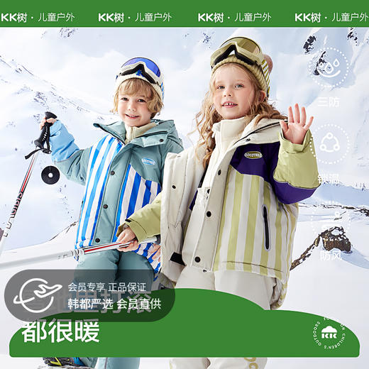 KK树儿童滑雪服男女童分体防风防水保暖滑雪外套裤子成人滑雪装备小暖壳滑雪服 商品图0