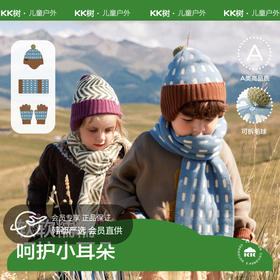 KK树芝芝星球帽儿童帽子男孩女孩宝宝秋冬针织毛线护耳A类抗静电糯米米护耳帽