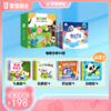【智趣绘梦】睡前故事25册/21册2选1+新品绘本自理篇/创意篇/职业篇/礼貌篇4选2 商品缩略图0