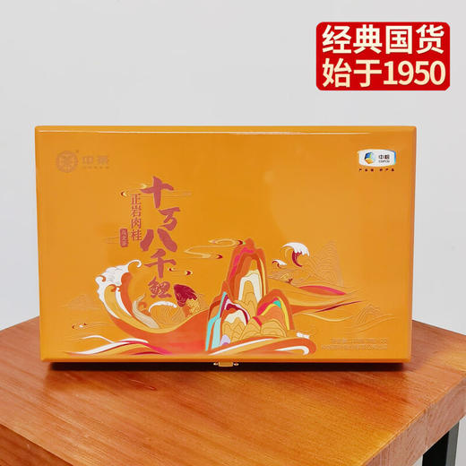 中茶礼遇系列正岩肉桂（乌龙茶）160g 商品图0