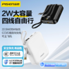 品胜 22.5W正方形四线快充电宝20000毫安  30W快充移动电源支持苹果16设备充电 商品缩略图0
