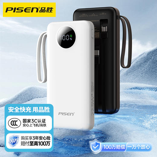 品胜 22.5W圆镜面四线屏显快充电宝10000毫安移动电源 支持苹果/华为/小米/荣耀等设备 商品图0
