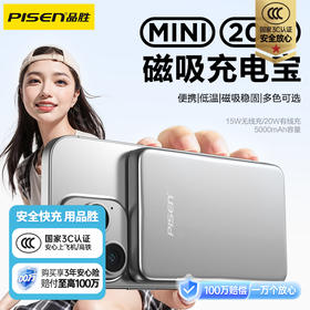 品胜宁德电芯20W金属方片磁吸QI2.0无线充5000毫安 支持20W磁吸MagSafe超薄小巧