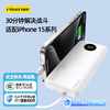 品胜 双自带线移动电源QP18屏显充电宝 10500毫安  苹果15快速充电自带Type-C/Lightning双线输出 商品缩略图0