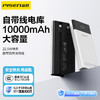 品胜 22.5W双自带线电库10000毫安 屏显充电宝 自带线苹果/C口数据线  快充移动电源 商品缩略图0