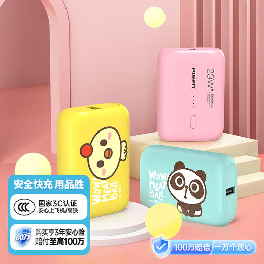 品胜 四喜丸子mini QP20移动电源 支持QC/PD20W快充双口输出 苹果12/13手机闪充充电宝 迷你小巧可爱 商品图0