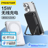 品胜 30W磁吸无线快充电宝10000毫安带支架 移动电源PD30W双向快充 兼容15W 支持苹果安卓手机无线充电宝 商品缩略图0