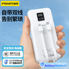 品胜严选 备电五代22.5W双自带线屏显快充电宝10000/20000毫安移动电源 支持苹果华为小米设备充电宝 商品缩略图0