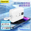品胜 22.5W双自带线mini充电宝10000毫安数显移动电源自带Type-C+Lightning双线移动电源 苹果华为手机快充 商品缩略图0