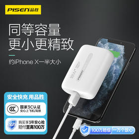 品胜 MiniQP18 迷你快充 10000毫安移动电源 Type-C双向充电 支持PD/QC18W快充协议 苹果华为小米闪充电宝