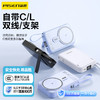 品胜 22.5W双线磁吸支架无线充电宝10000毫安  支持15W快充移动电源自带支架 商品缩略图0
