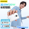 品胜 22.5W数显易充移动电源20000毫安 支持苹果15/16手机快充安卓手机充电 商品缩略图0