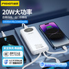 品胜 四自带线20W电库20000毫安 LED数显充电宝 自带四线苹果/安卓/C口数据线  20W双向快充移动电源 商品缩略图0