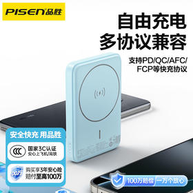 品胜 20W磁吸灯显无线快充电宝5000毫安  适用于苹果16/15/14华为小米设备