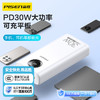 品胜 30W快充电库20000毫安移动电源  LED数显充电宝 Type-C PD30W双向快充 USB支持华为22.5W超级快充 商品缩略图0