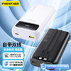 品胜 双自带线22.5W数显快充电宝20000毫安移动电源 自带Type-C/Lightning双线输出 商品缩略图0