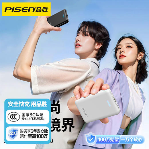 品胜 12W Mini充电宝5000毫安 便携小巧移动电源适用苹果iPhone16/15华为小米oppo安卓手机 商品图0