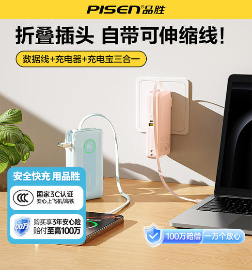 品胜 35W自带伸缩线多功能数显电霸10000毫安充电宝支持苹果/华为/荣耀/小米等设备快充移动电源 商品图0