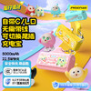 品胜 《蛋仔派对》22.5W可切换尾插充电宝5000毫安自带C/L口 支持快充苹果华为/小米荣耀通用 商品缩略图0