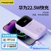 品胜 22.5W彩豆自带Lightning线/Type-C线可选 快充电宝20000毫安移动电源 支持苹果/小米/华为快速充电 商品缩略图0